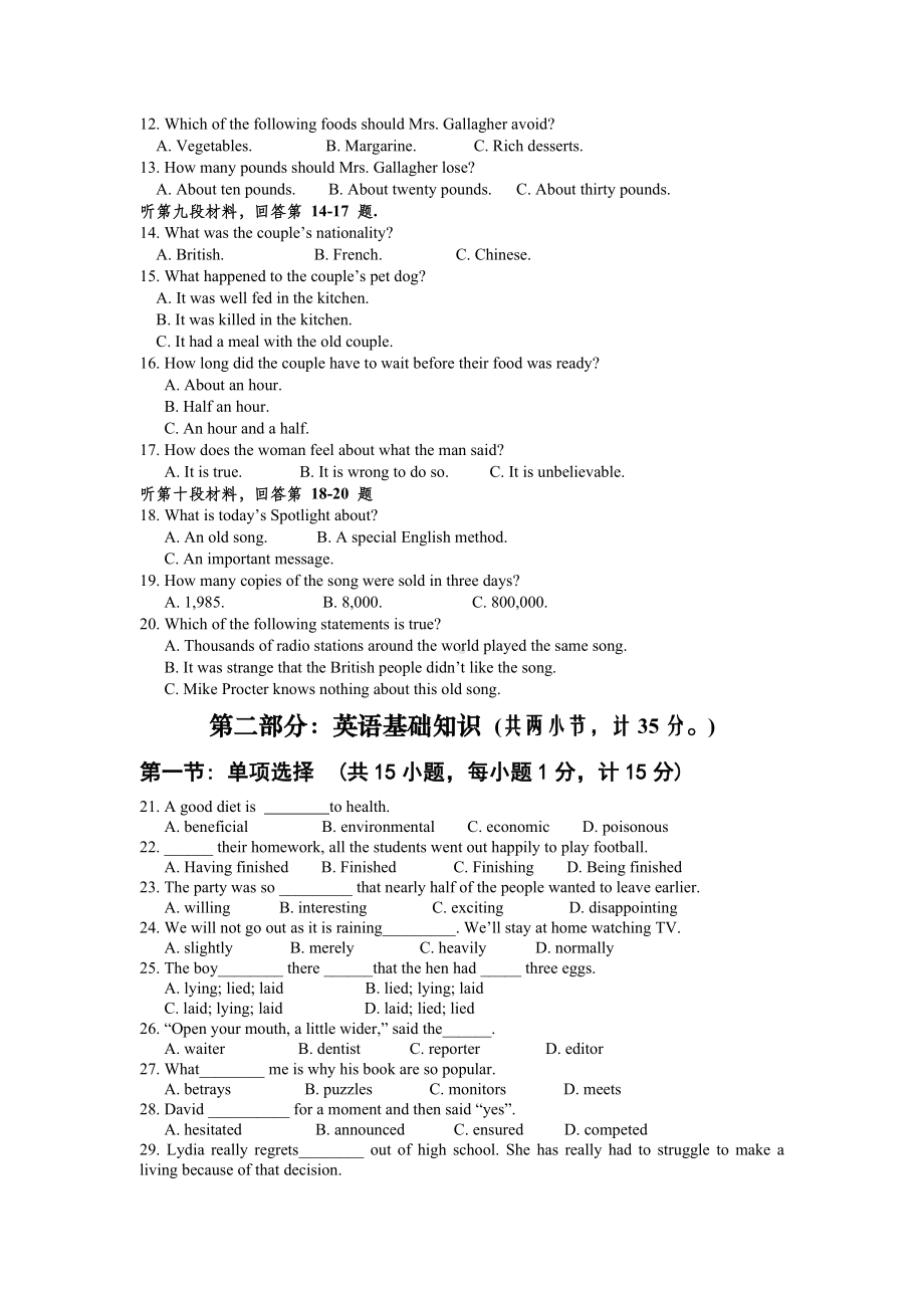 新人教版高二英语上学期月考试题.doc_第2页