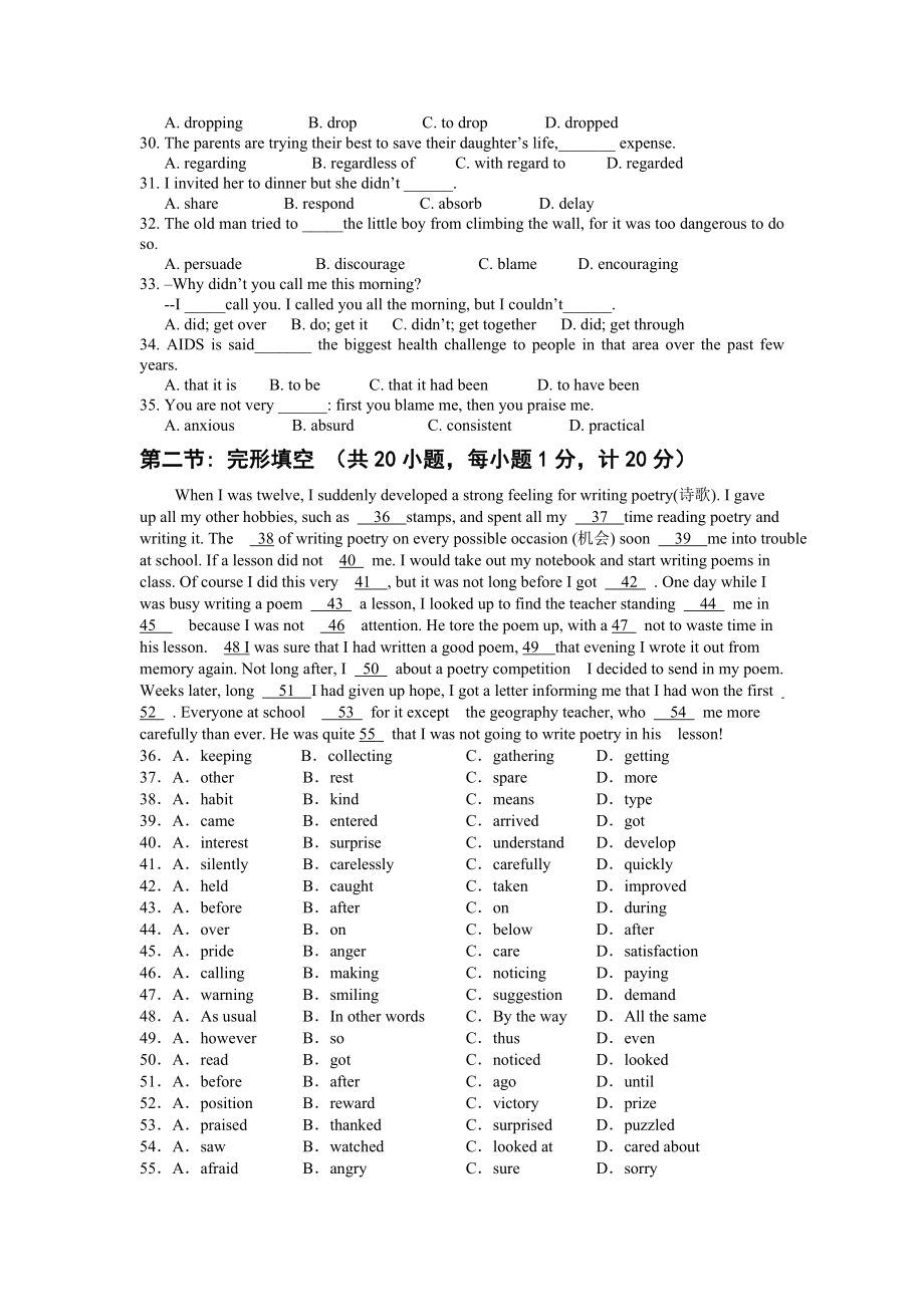 新人教版高二英语上学期月考试题.doc_第3页