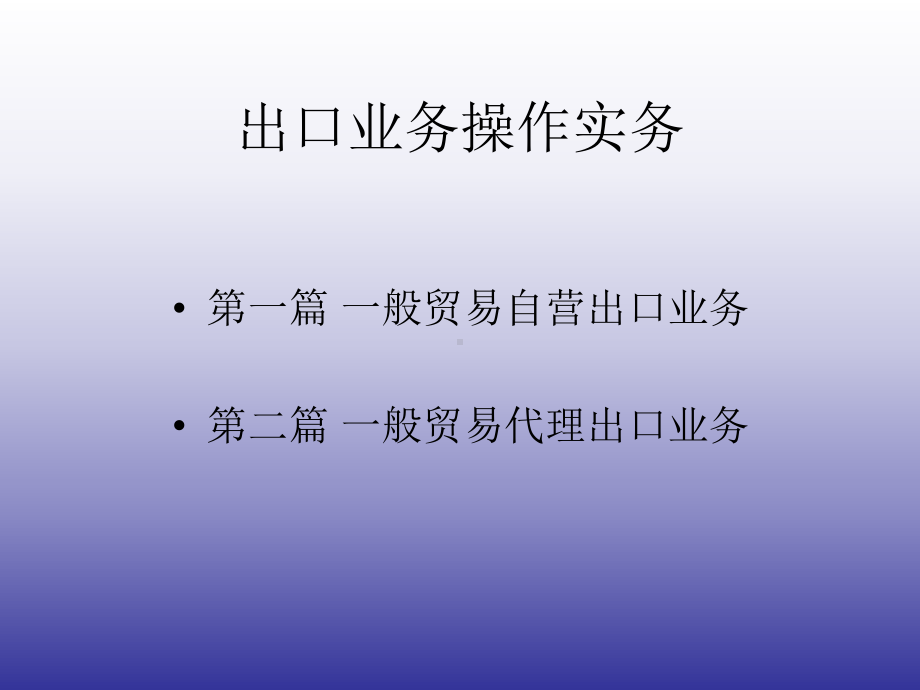 汇率利润换算1解析课件.ppt_第1页