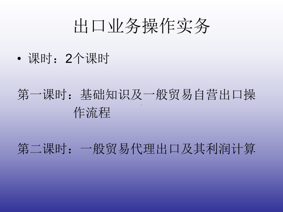 汇率利润换算1解析课件.ppt_第3页