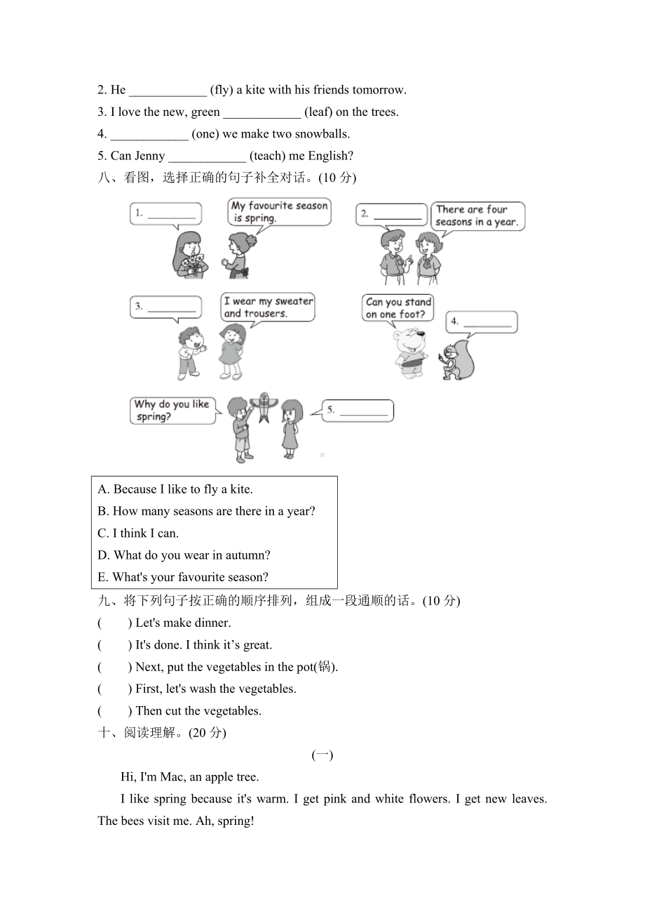 新冀教版六年级上册英语Unit-3单元测试卷.doc_第3页