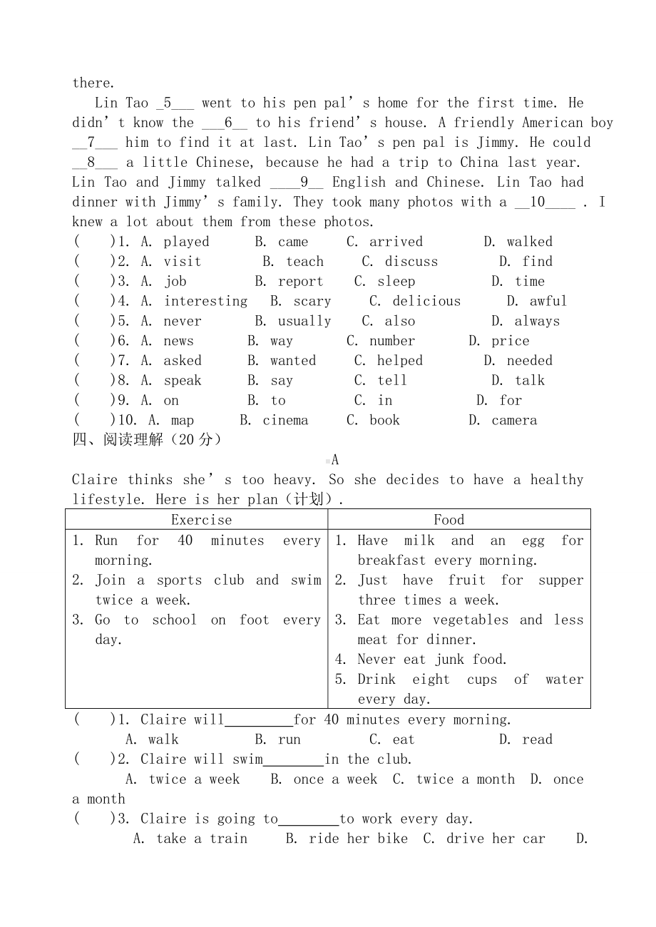 新人教版英语八年级上册unit1-unit3单元测试卷.doc_第3页