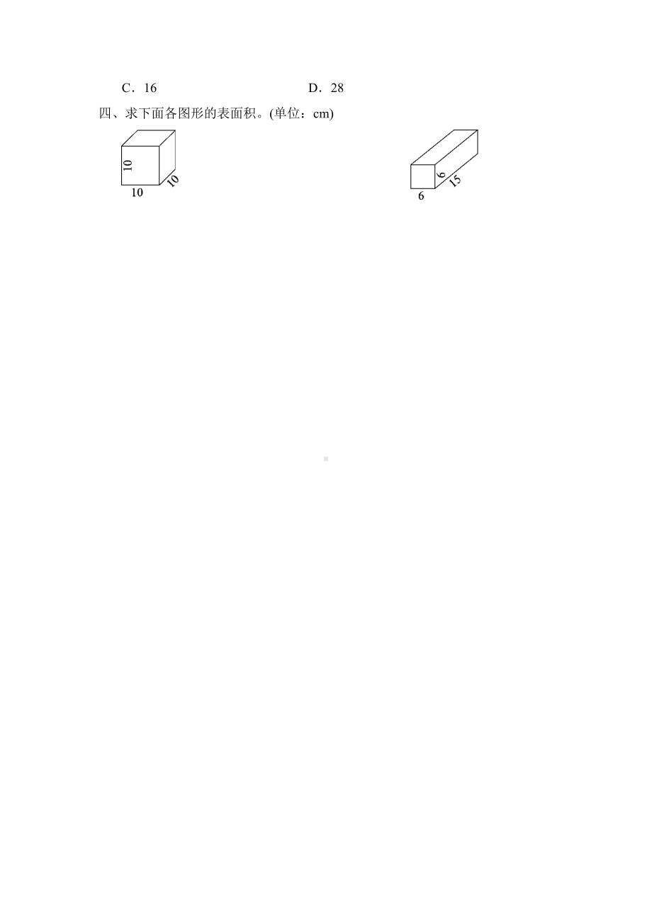 新北师大版数学五年级下册第二单元测试题(含答案).docx_第3页