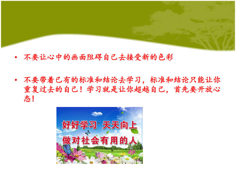 正确认识执行力执行力课件.ppt_第2页