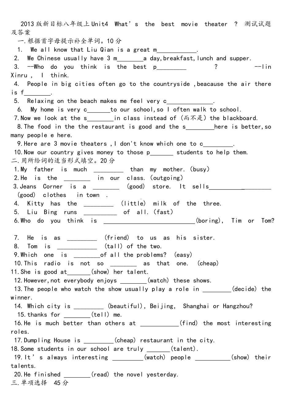 新目标八年级英语上册Unit4单元测试题及答案.doc_第1页