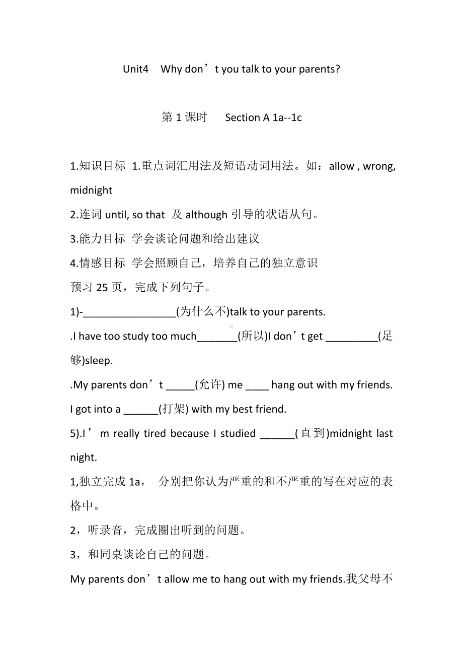 新目标人教版英语八年级下册unit4-导学案设计.doc_第1页