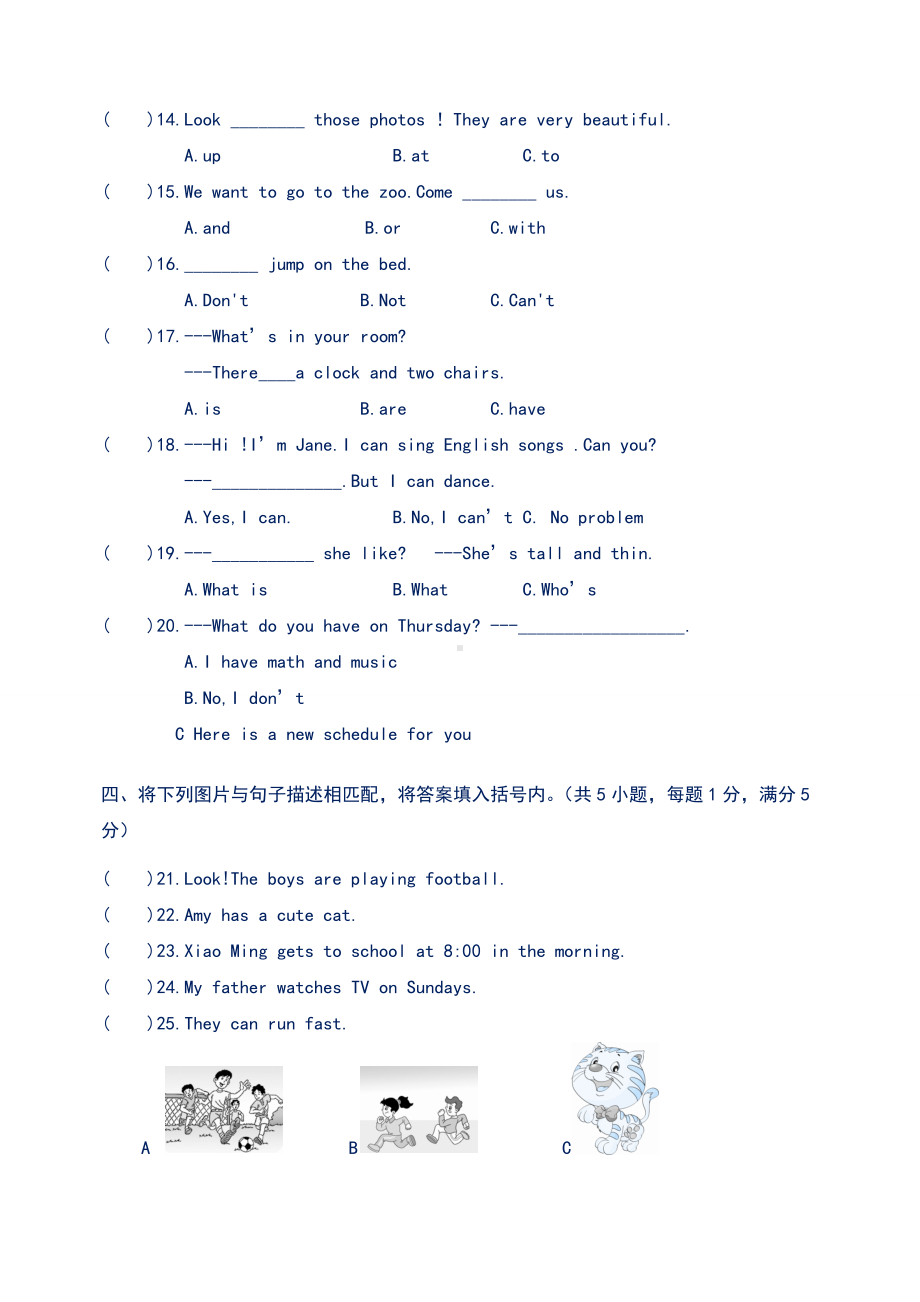 新部编人教(PEP)版小学五年级英语上册期末检测卷附(含答案).docx_第2页