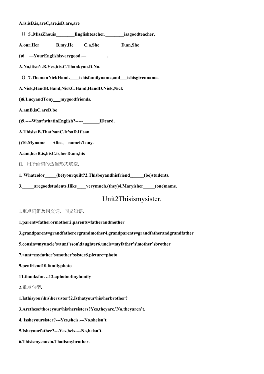 新人教版英语七年级上册知识点归纳及练习(卷)(同名1430).doc_第3页