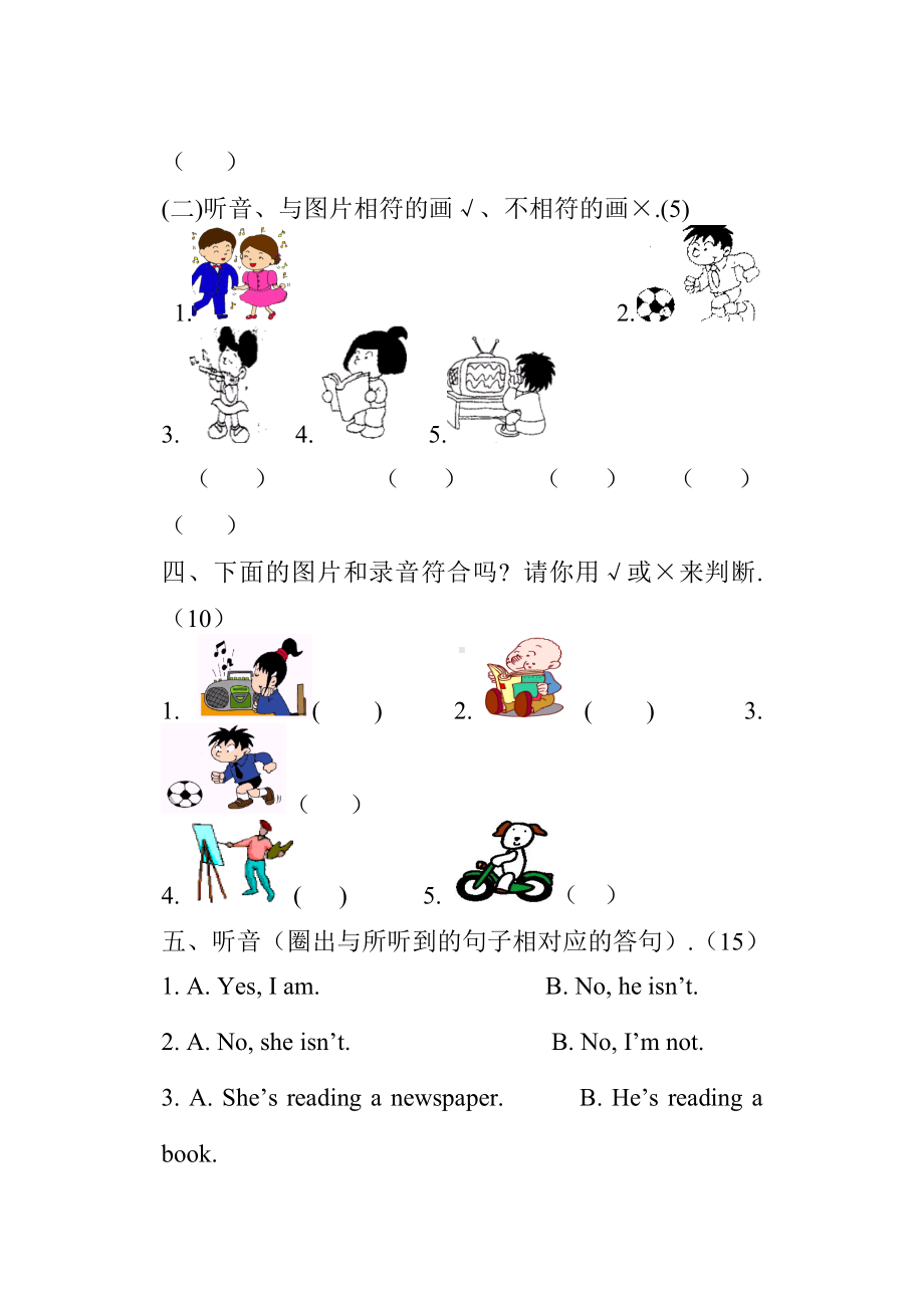 新标准二年级英语期中测试卷.doc_第3页