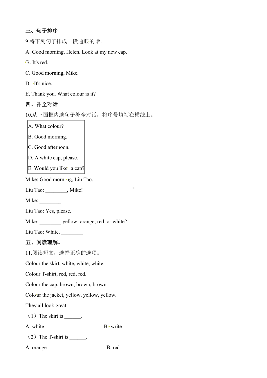 新版-牛津译林版英语三年级上册Unit-6-Colours-同步练习B基础卷.doc_第2页