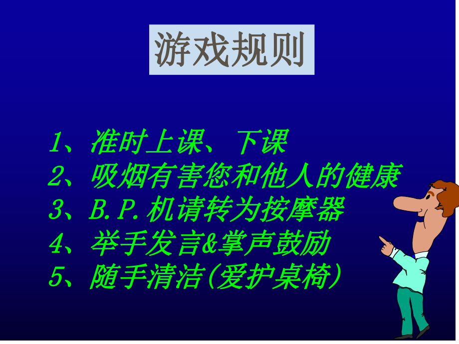 服务体系建设与管理培训课件.ppt_第2页