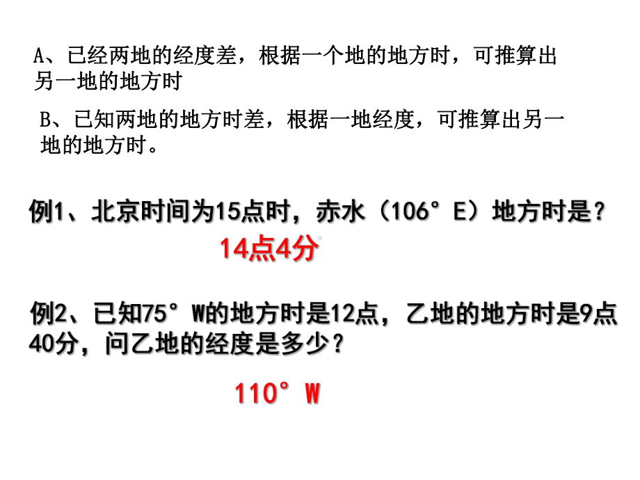 知识梳理 .ppt_第2页