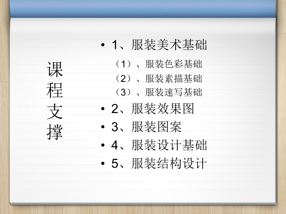 最全的服装平面款式图课件.ppt_第3页