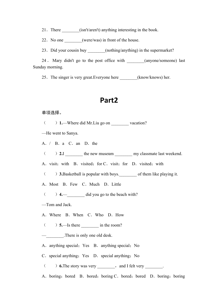 新目标八年级上册英语Unit1基础知识巩固训练及答案.docx_第2页