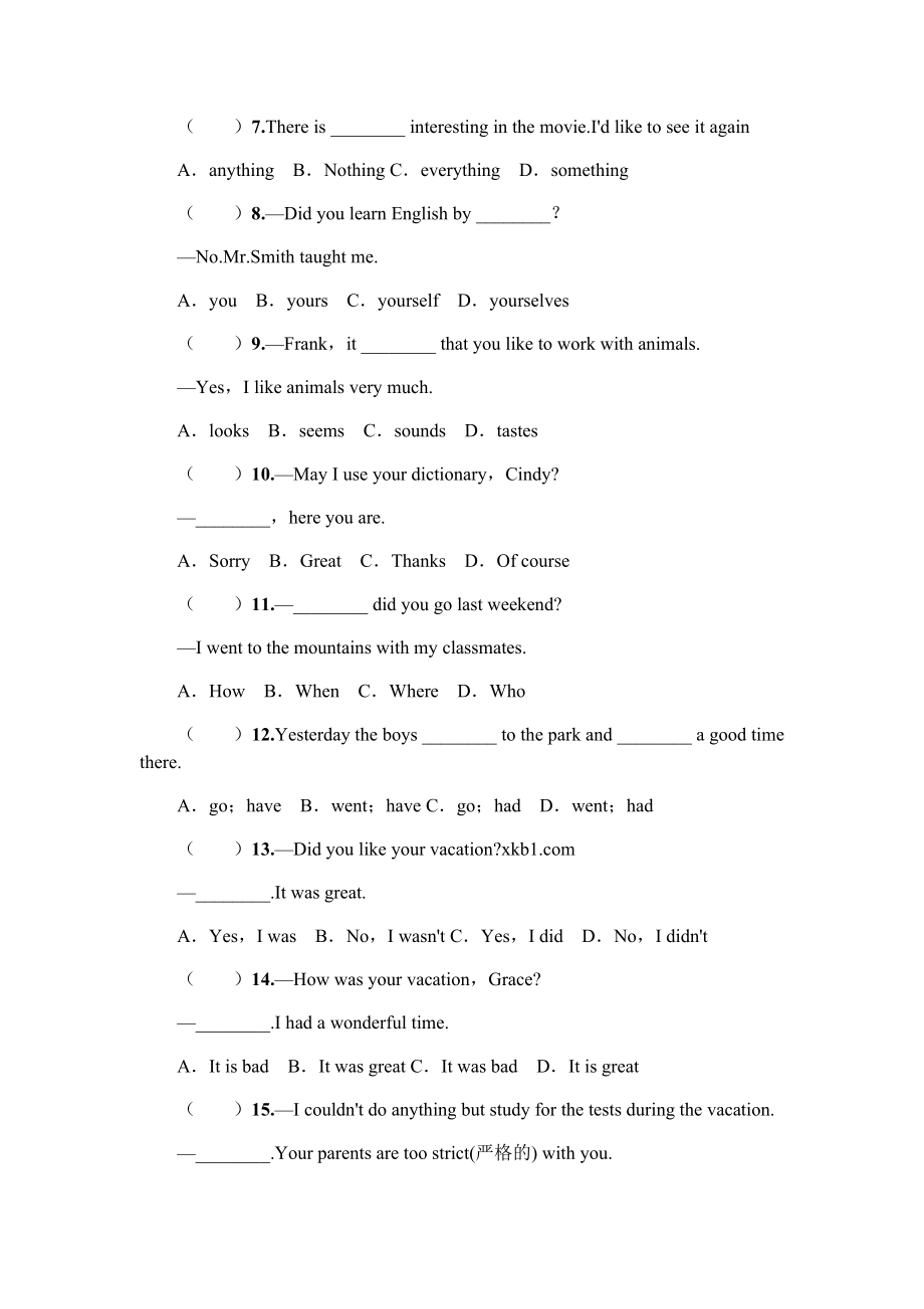 新目标八年级上册英语Unit1基础知识巩固训练及答案.docx_第3页