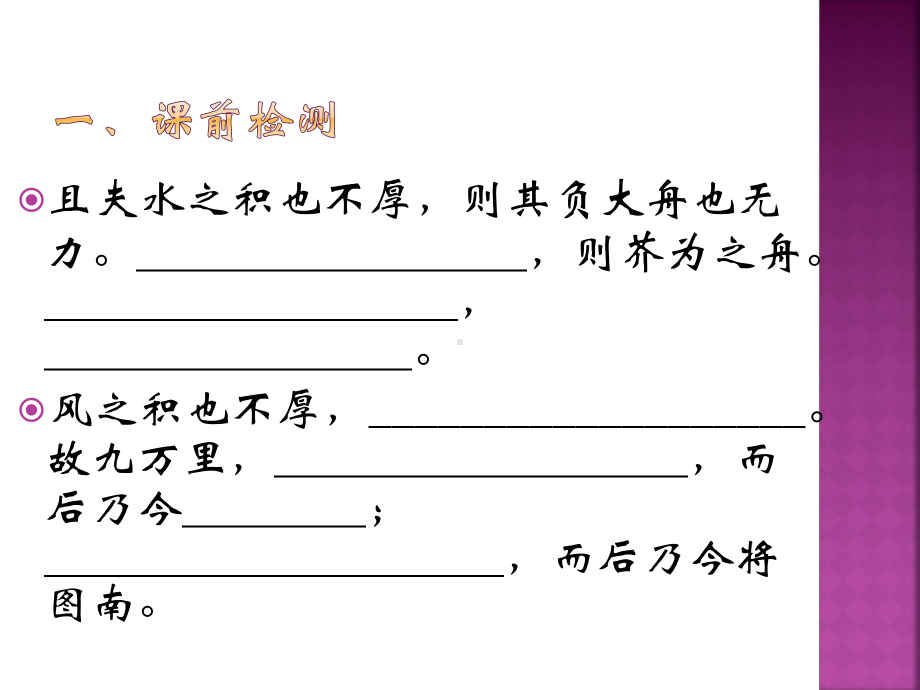 林教头风雪山神庙(环境描写)[1]详解课件.ppt_第2页