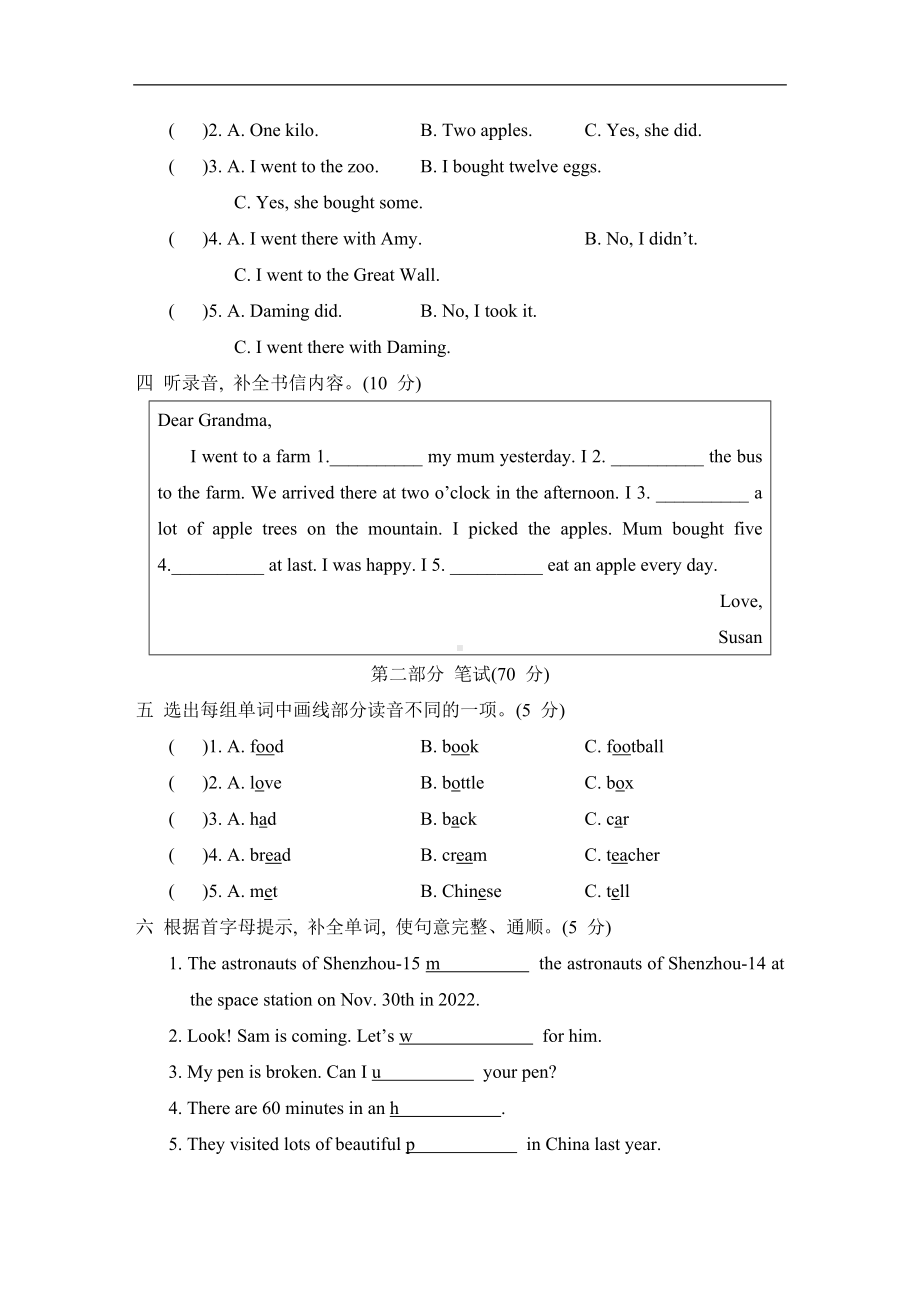 阶段素质达标一Modules 1~3 综合素质达标 外研版英语五年级上册.doc_第2页