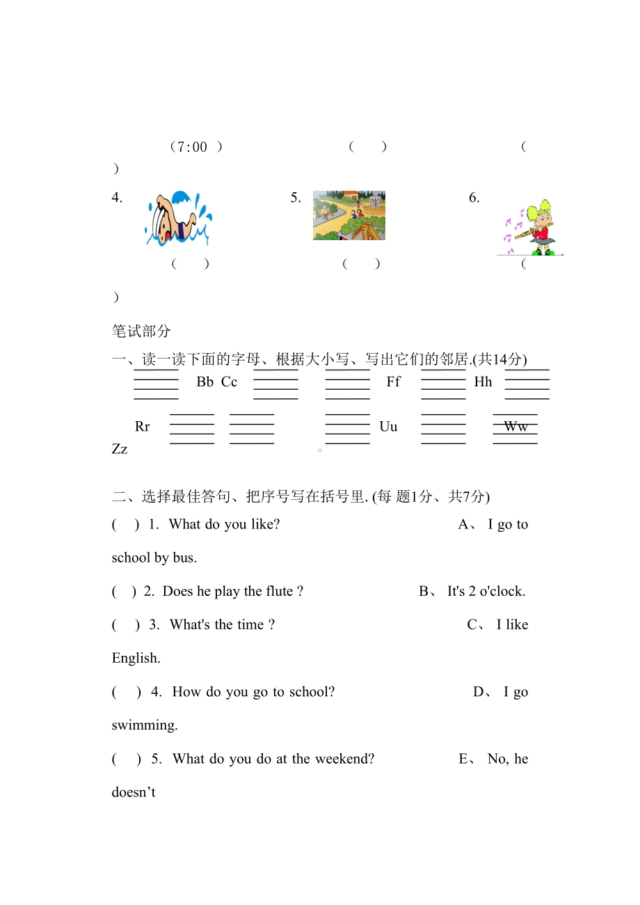 新标准英语二年级第三册期末试卷及答案.doc_第3页