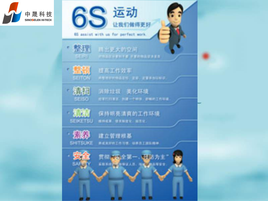 现场6S管理-目视化管理课件.ppt_第2页