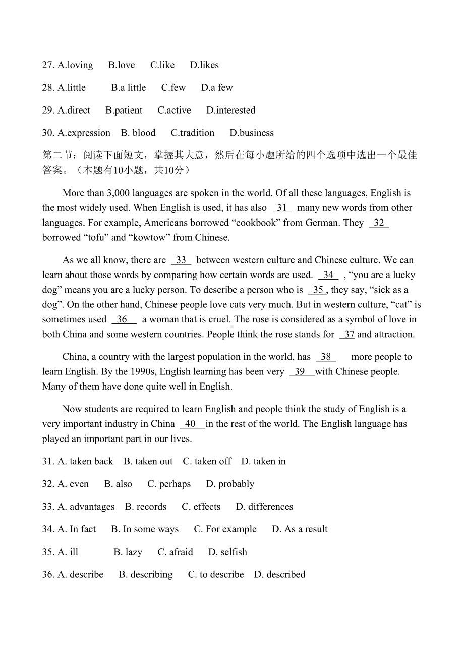 新目标初三第一学期英语月考.docx_第2页