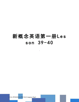 新概念英语第一册Lesson-39-40.doc