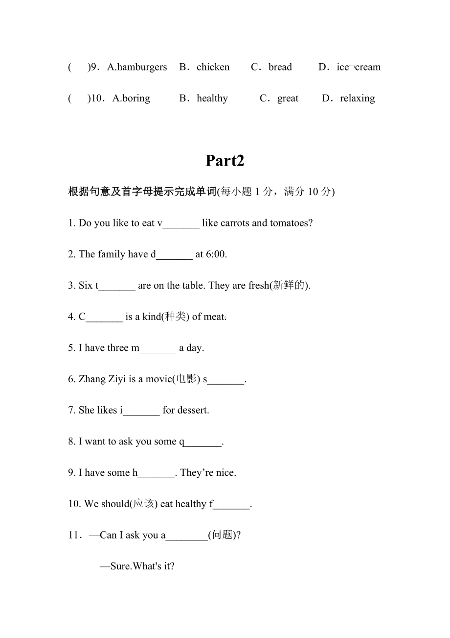 新目标七年级上册英语UNIT6能力提升练习题及答案.docx_第2页