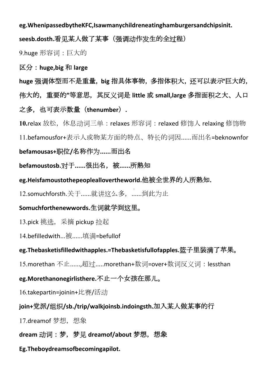 新译林8B英语UNIT-3单元知识点归纳及练习题(含答案).doc_第2页