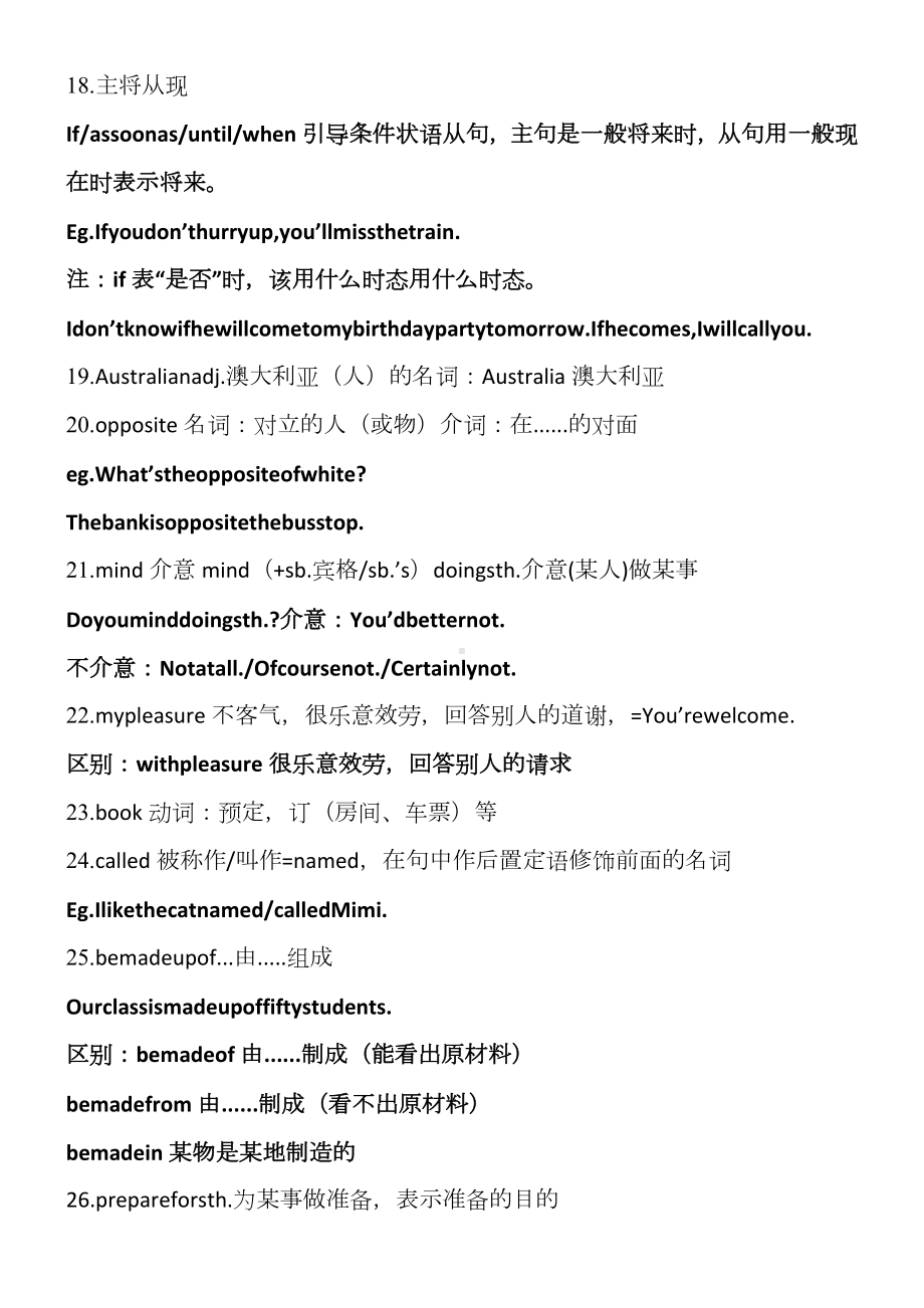 新译林8B英语UNIT-3单元知识点归纳及练习题(含答案).doc_第3页