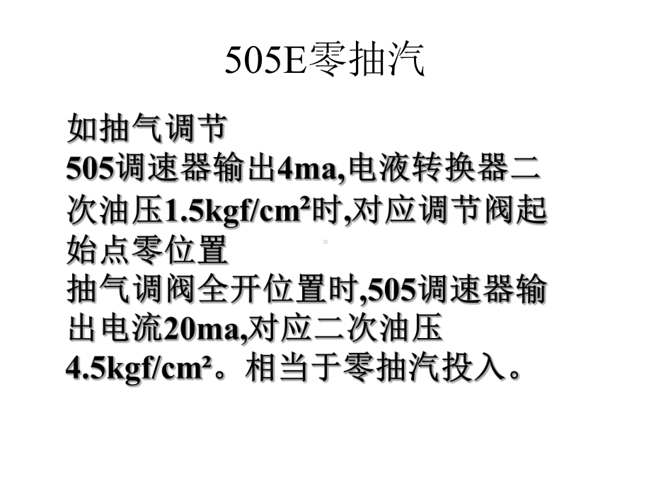 汽轮机图片简版课件.ppt_第2页