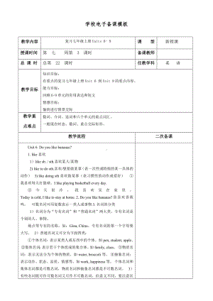 新目标九年级英语复习七年级上册Units-6-9表格教案.docx