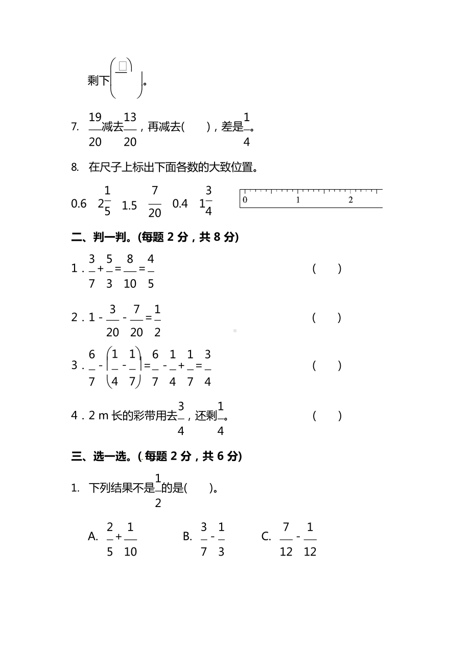 北师大版数学5年级下册第一单元达标检测卷及答案.docx_第2页