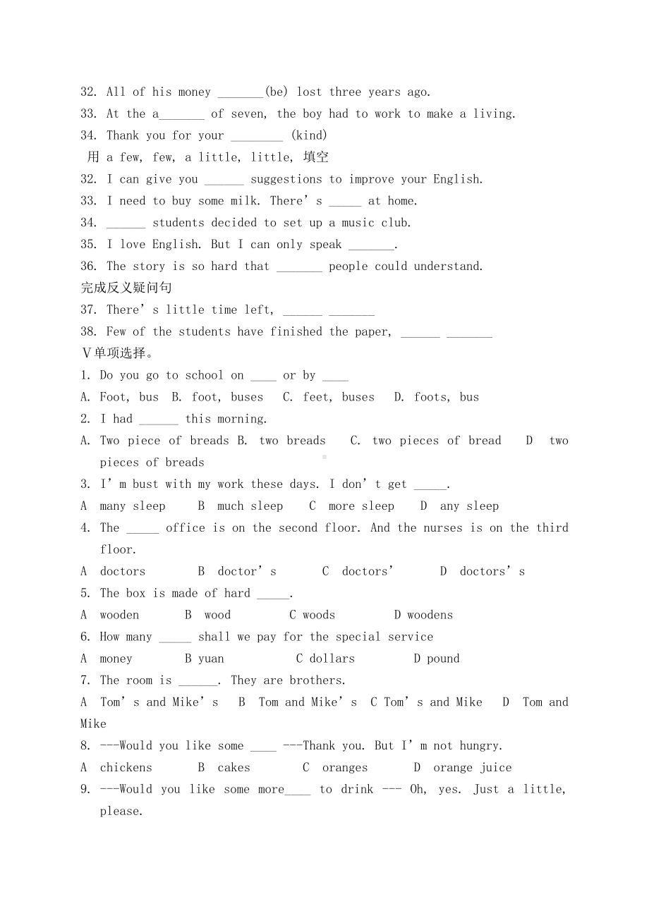 新目标七年级上册词汇专项练习.doc_第2页