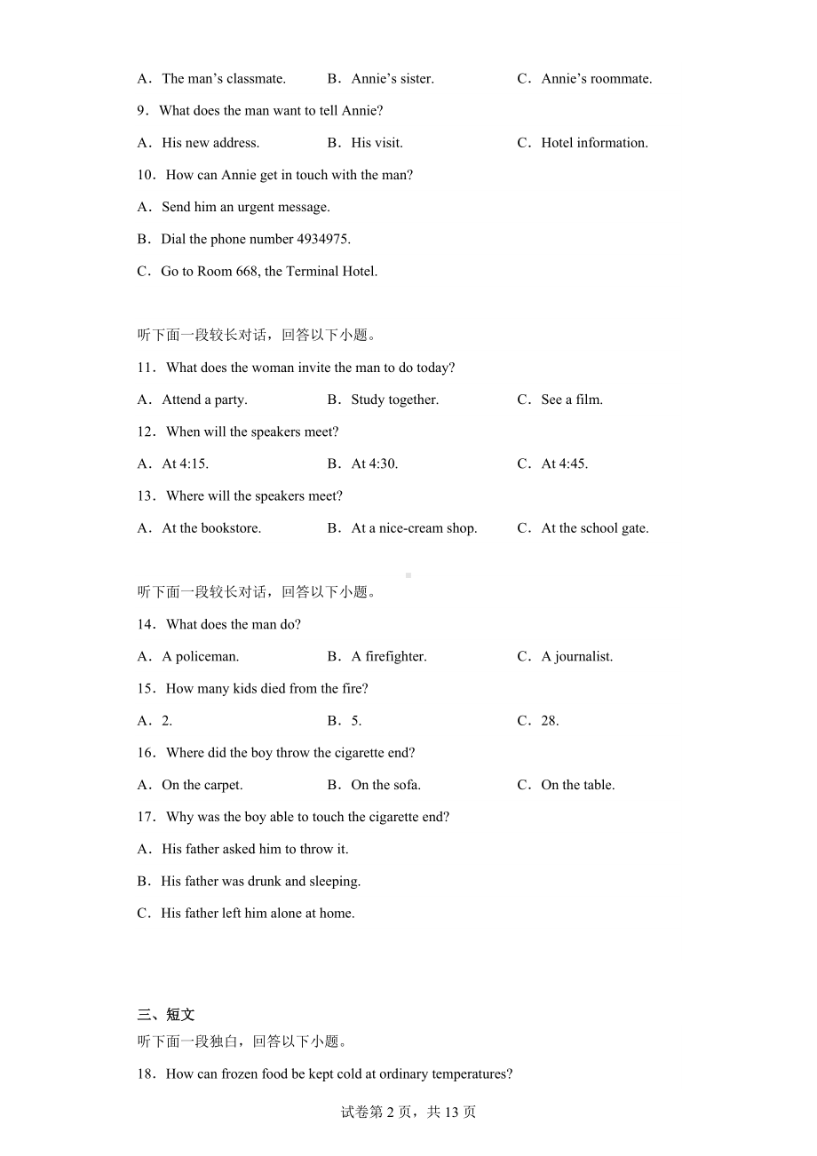 山东青岛九校联盟2022-2023学年高二下学期期中考试英语试卷.docx_第2页