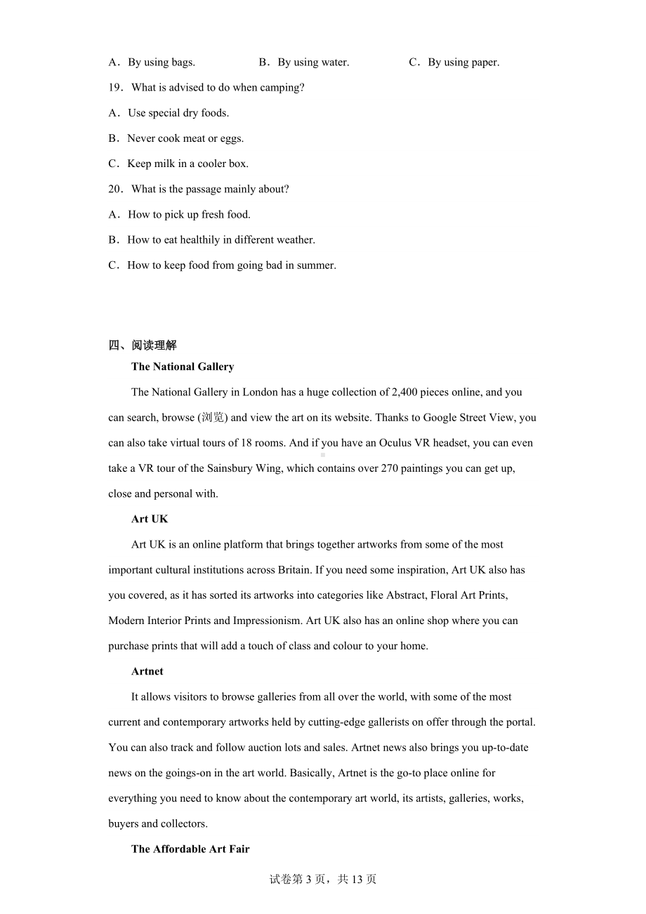 山东青岛九校联盟2022-2023学年高二下学期期中考试英语试卷.docx_第3页