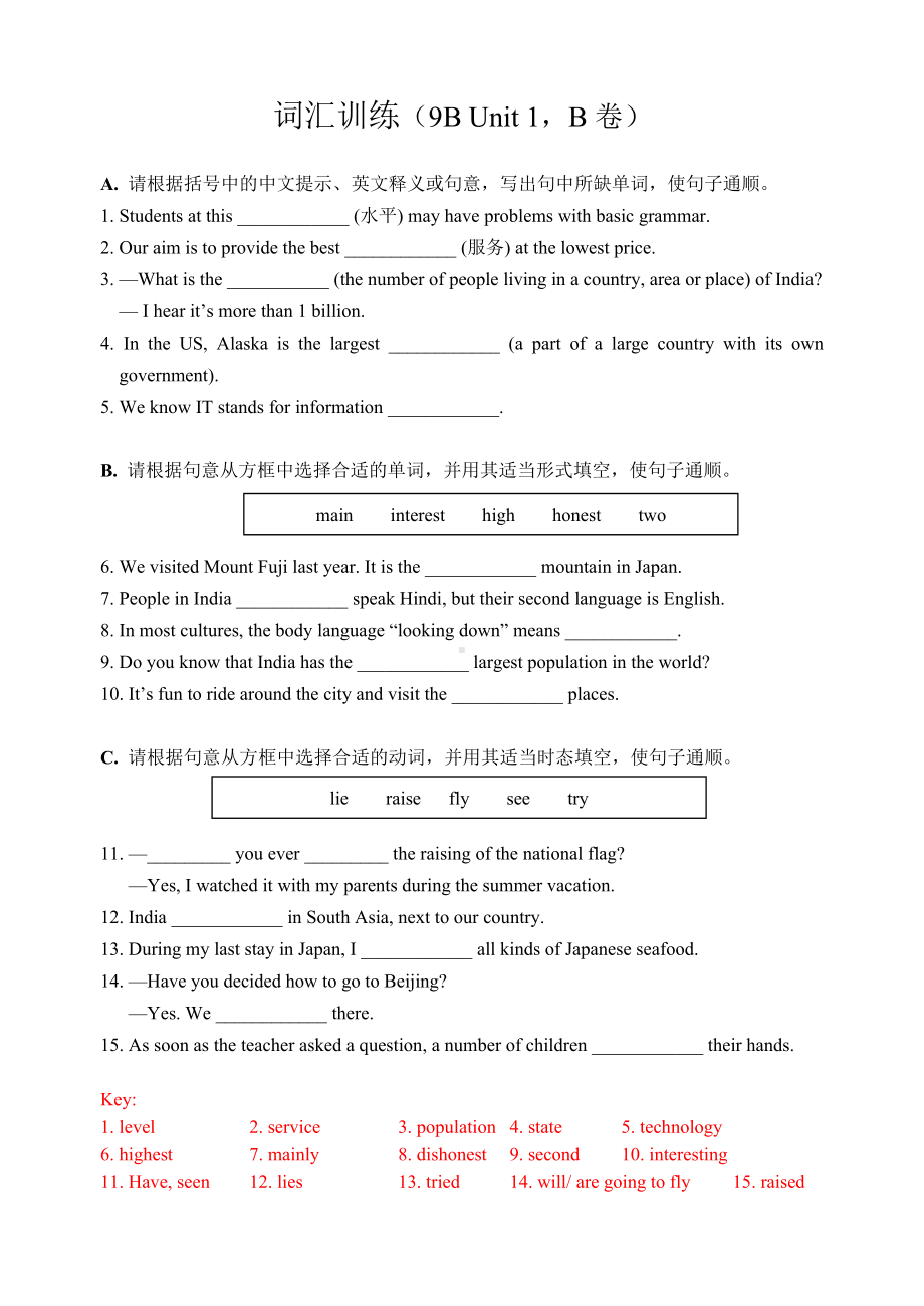 新译林版英语九年级下Unit1-4词汇检测.doc_第2页