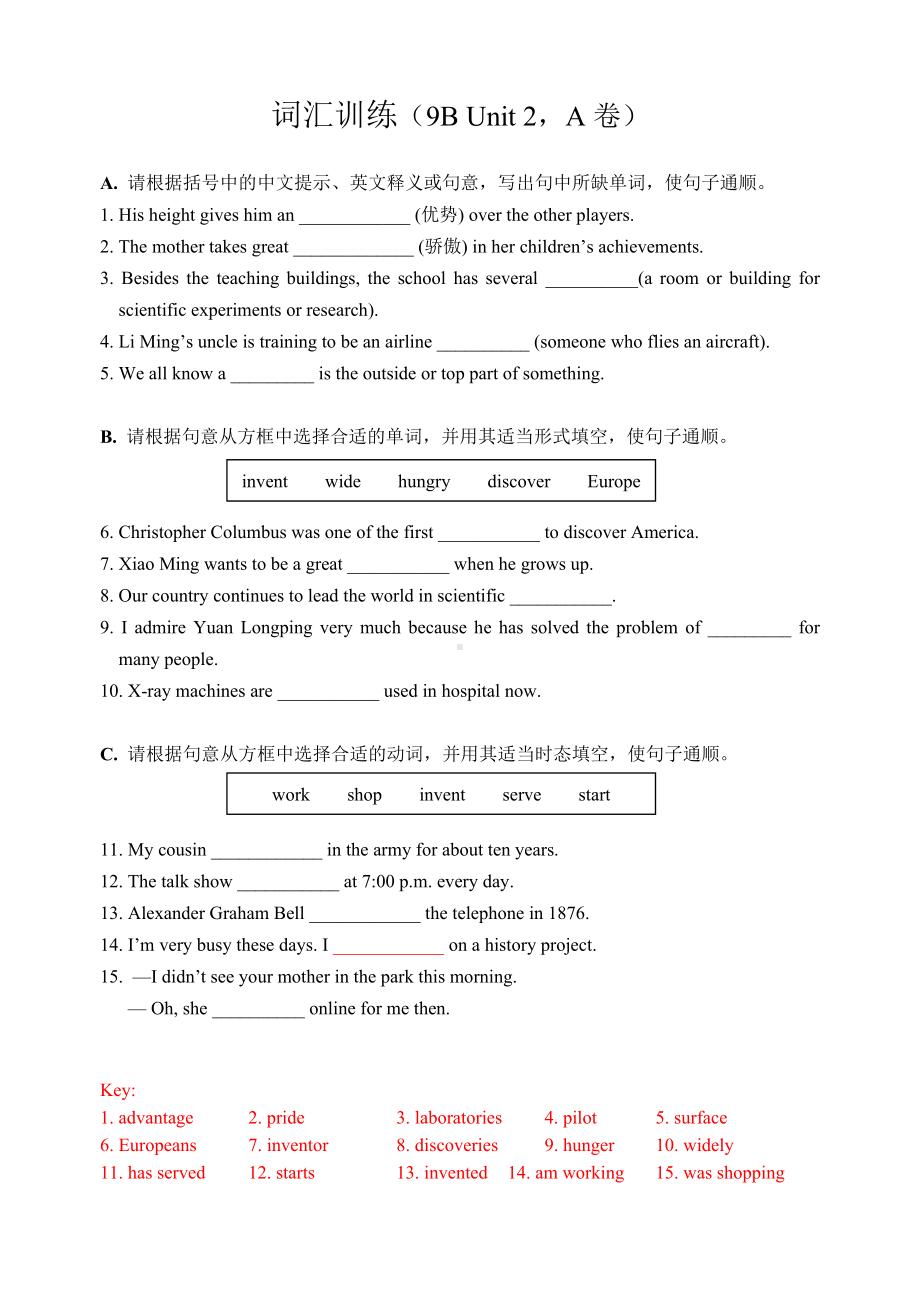 新译林版英语九年级下Unit1-4词汇检测.doc_第3页