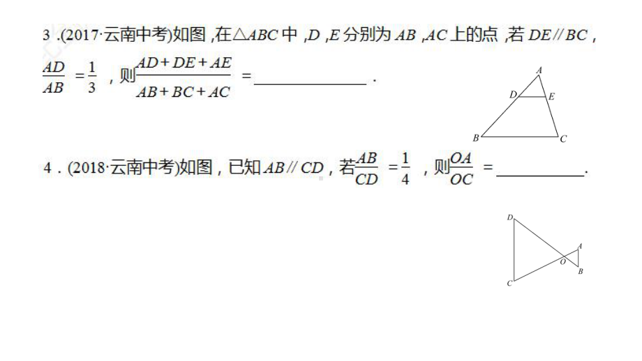 26 相似形参考模板范本.pptx_第3页