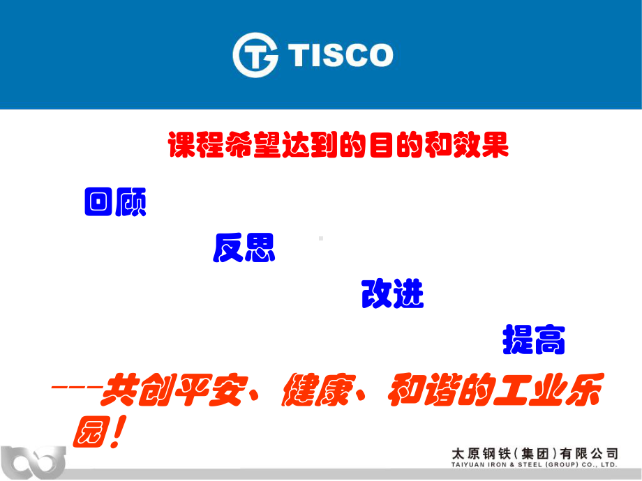 炼钢典型事故案例-全省冶金行业安全监管及企课件.ppt_第3页