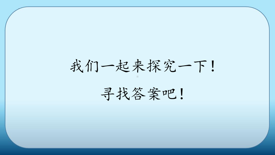 科学青岛版三年级下册（2019年新编）12 植物的果实 课件.pptx_第3页