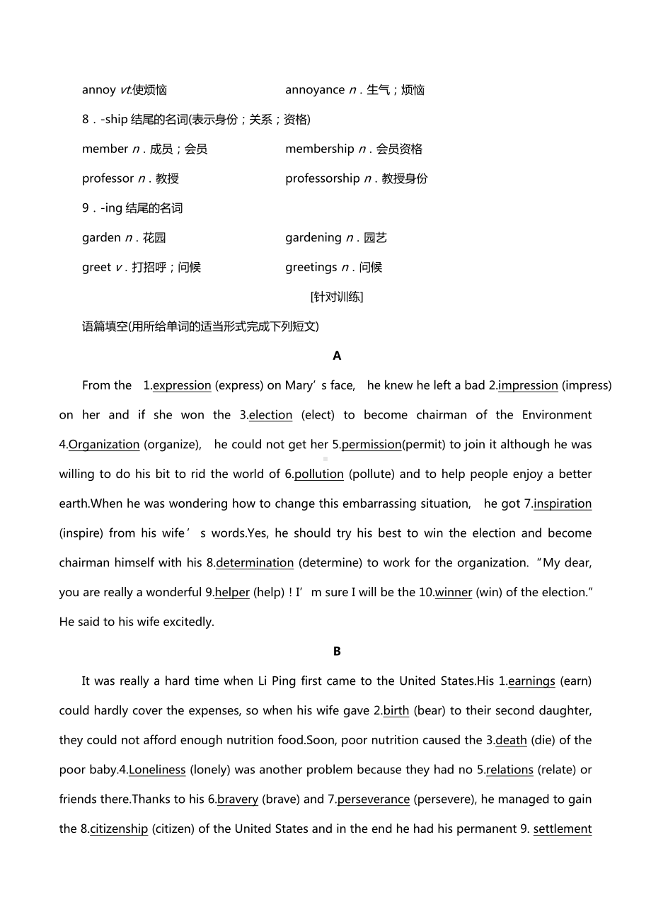 新课标高考英语重点语法范例归总十三类.doc_第2页