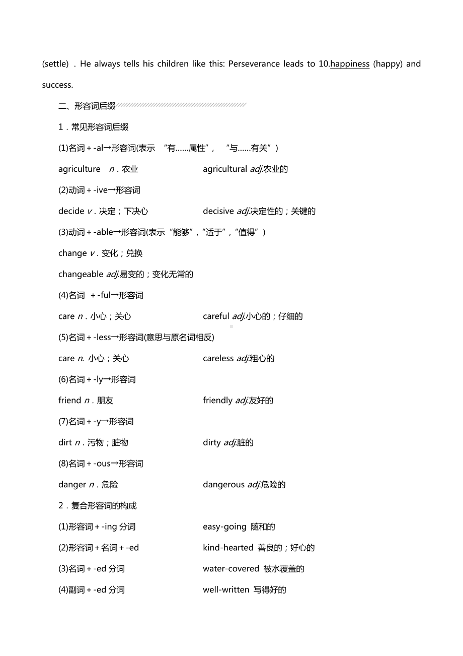 新课标高考英语重点语法范例归总十三类.doc_第3页