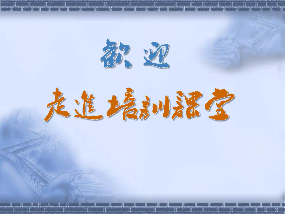 最新零售实战技巧(讲师版)课件.ppt_第2页