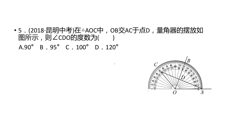 16 三角形参考模板范本.pptx_第3页