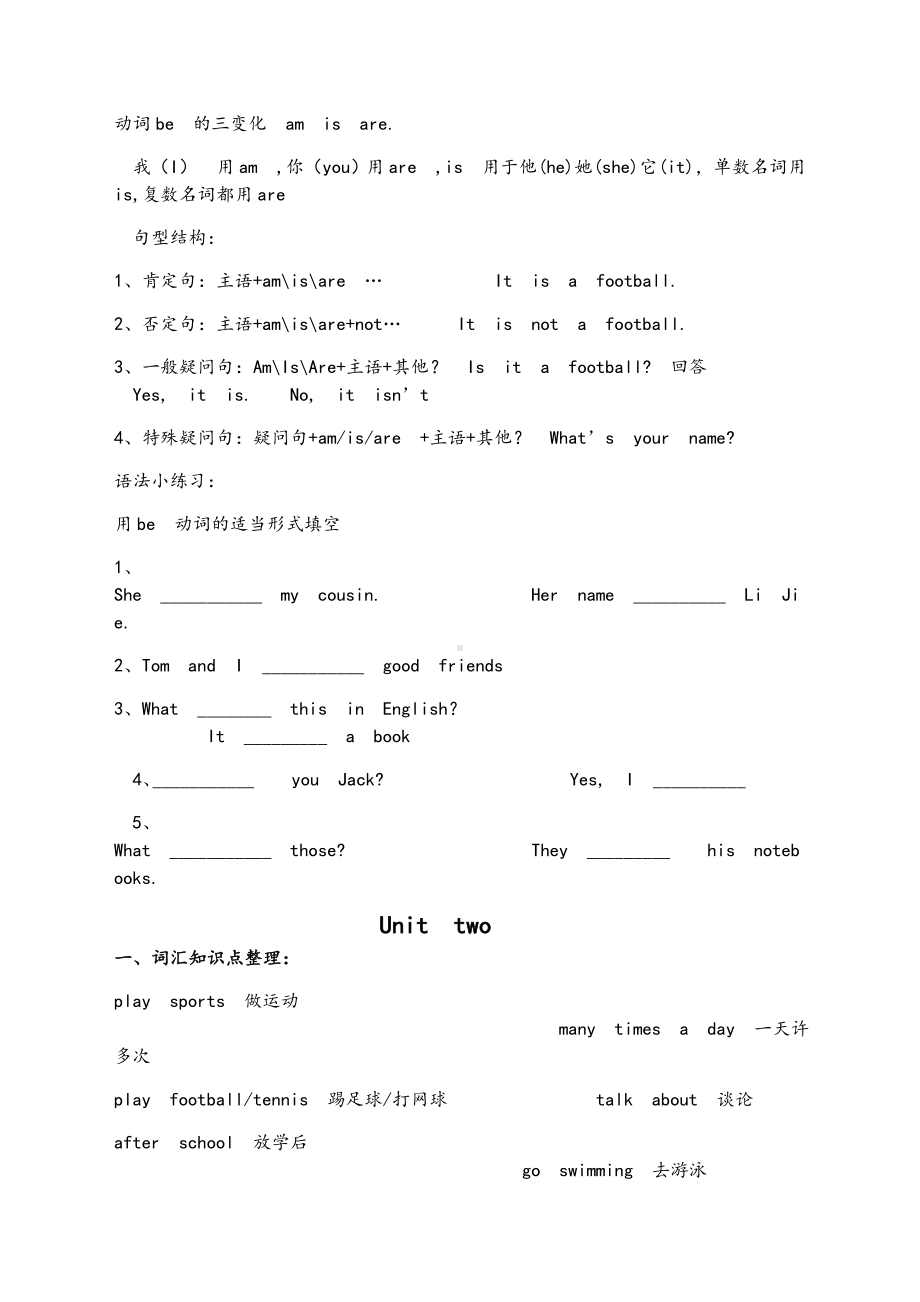 新译林版七年级上册英语全册知识点归纳总结.doc_第3页