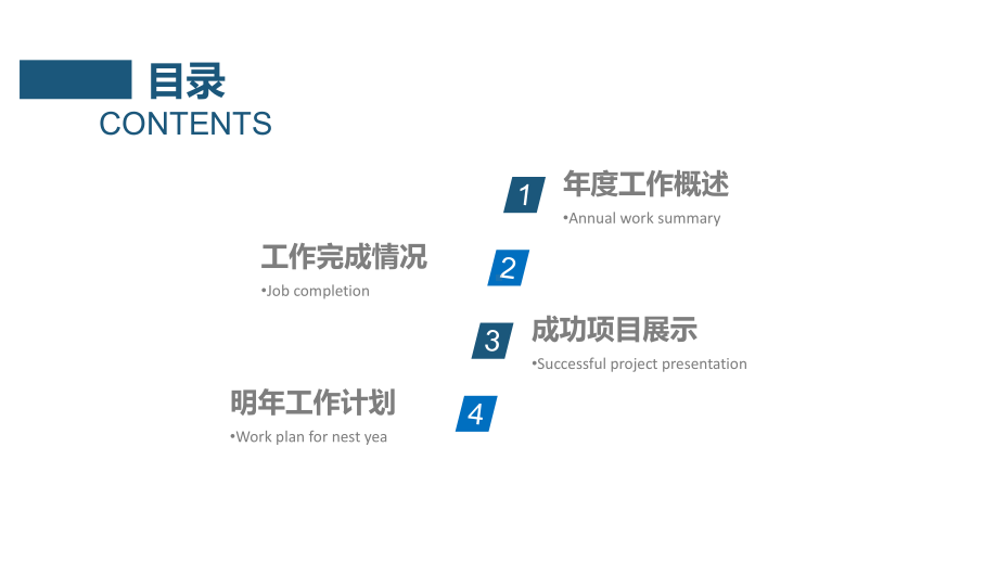 星空大气科技工作总结模板通用模板课件.pptx_第2页