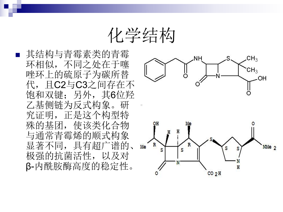 泰能和美平比较及选用课件.pptx_第3页