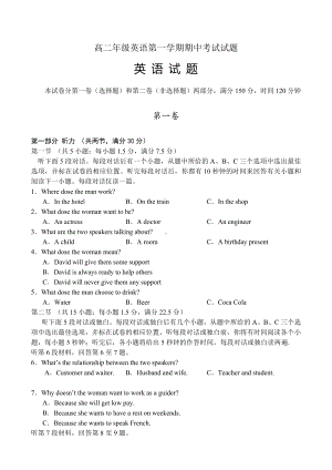 新人教版高二年级英语第一学期期中考试试题.doc