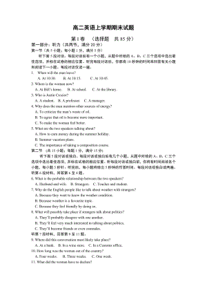 新人教版高二英语上学期期末试题.doc