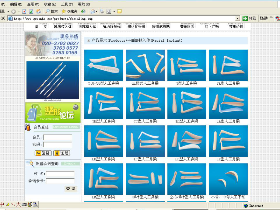 生物医学材料-课件.ppt_第2页