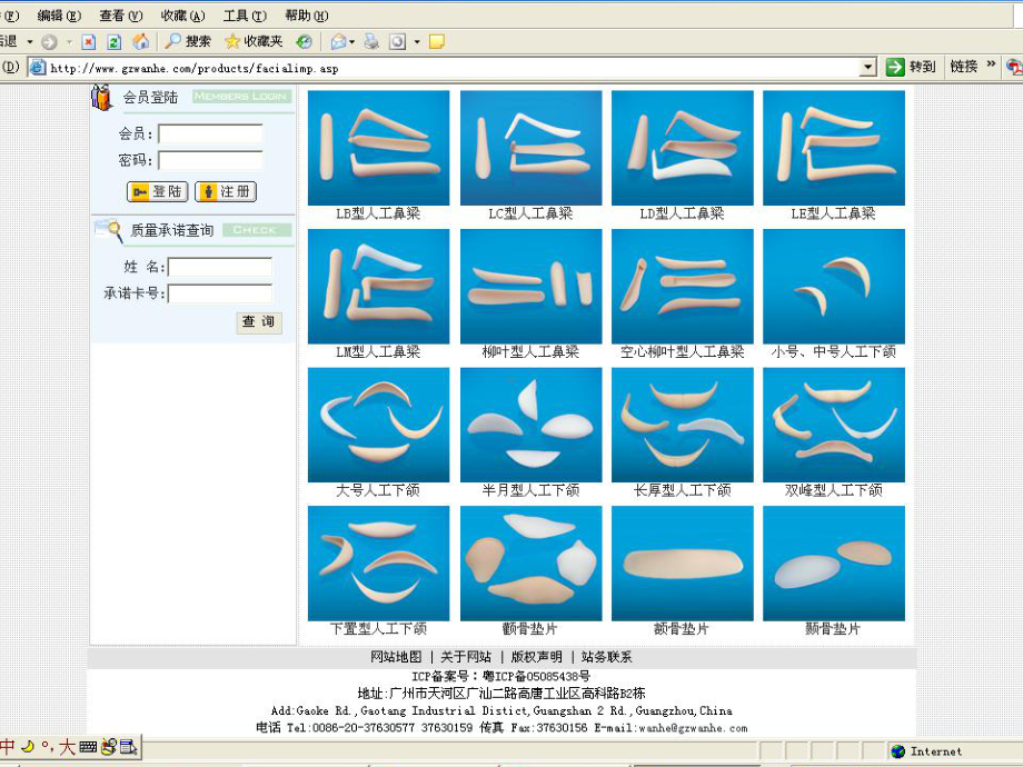 生物医学材料-课件.ppt_第3页